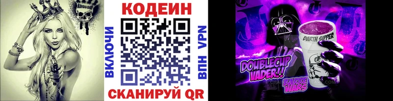 Купить Бор Кодеиновый сироп Lean напиток Lean (лин)