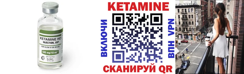 Кетамин VHQ  Купить  Бор 