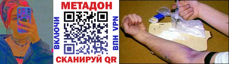 Метадон мёд  Купить закладки  Бор 